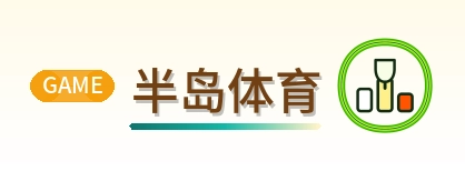 半岛体育 Logo